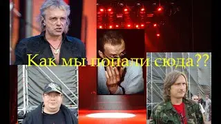 Как попадали в группу АлисА?