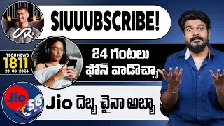 Tech News 1811 || Samsung S25 Ultra, iPhone 16 ,Poco Pad,Vivo T3 Ultra, Jio Data, Z Fold 6 Slim Etc.