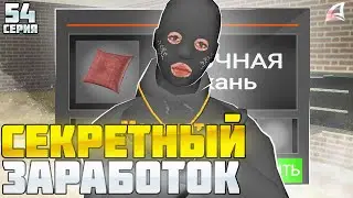 ПУТЬ БАРЫГИ НА ВАЙ СИТИ #54! ЗАРАБОТАЛ 3ККК ЗА 3 СУТОК СЕКРЕТНЫМ СПОСОБОМ на АРИЗОНА РП!