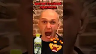 ВЫПИЛ ТРОЙНОЙ ОДЕКОЛОН 