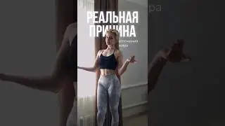 РЕАЛЬНАЯ ПРИЧИНА ОТЛОЖЕНИЯ ЖИРА 