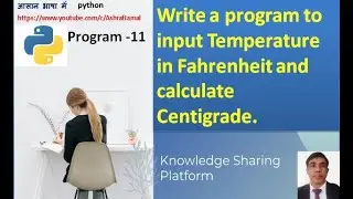 Python program to Convert Fahrenheit to Centigrade  | Ashraf Jamal