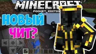 X-RAY или как смотреть через стены в Minecraft PE 1.2 - Обзор мода