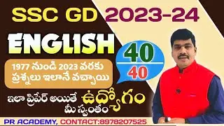 SSC GD ENGLISH ll SSC GD constable preparation plan in Telugu ll SSC GD 2023 ll SSC GD constable