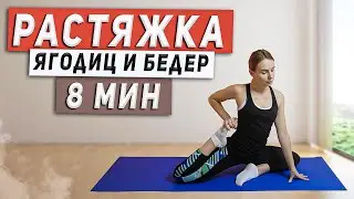Мягкая растяжка ног