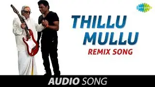 Thillu Mullu | Thillu Mullu Remix Song