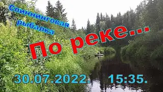 From Karpovskaya to Pechek with spinning rods. July-August 2022. On Nelenga. Part 2. Fishing.