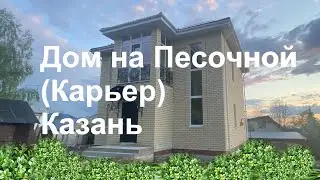 Дом на Песочной 12 в Казани