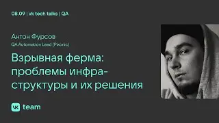 Взрывная ферма: проблемы инфраструктуры и их решение