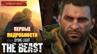 ПЕРВЫЕ ПОДРОБНОСТИ Dying Light: The Beast ➤ Спин-офф или... Что это? Кайл Крейн, новая локация