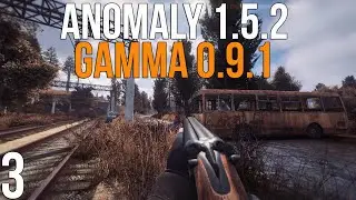 🔥 ПЕРВЫЙ РАЗ В ГАММУ! STALKER ANOMALY 1.5.2 СБОРКА GAMMA 0.9.1! #3