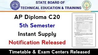 C20 5th Sem Instant Supply Notification,Timetable & Exam Centers Released