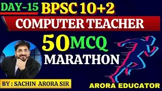 BPSC Computer Teacher Questions | Bihar Computer Teacher Vacancy 2023 | Bihar Computer Marathon