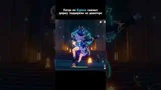 Фурина (Genshin Impact)