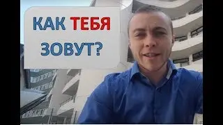 FTM/MTF - Как выбрать себе имя? / How to choose your name? [CC]