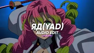 яд(уad) - erika lundmoen || edit audio