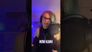 КАИН ПРОИГРАЛ ДАРКИНУ? 🔥 