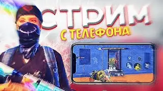 ПУТЬ В КИБЕРСПОРТ     PUBG MOBILE