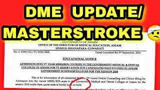 ASSAM NEET 2ND ROUND  OF COUNSELING  ON HOLD AGAIN | DME ASSAM UPDATE 2024