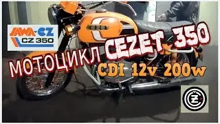 мотоцикл Чезет 350 на китайском зажигании CDI 12 вольт (Cezet 350)