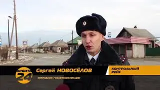 Информационный канал - Орбита96