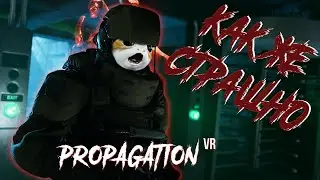 PSVR Propagation | Зомби-апокалипсис | VR GAMECLUB