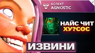 Что будет если ТОП 1 инвокер поставит аспект AGNOSTIC? | Dota 2 invoker | Дота 2