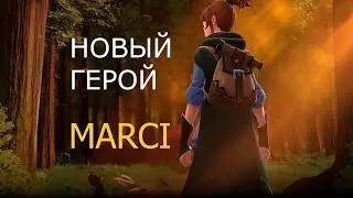 ОБЗОР МАРСИ ДОТА 2, НОВЫЙ ГЕРОЙ МАРСИ В ДОТЕ 2, MARCI DOTA 2