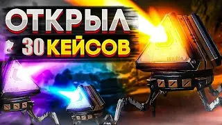 Открытие 30 ящиков с 20 сезона Apex Legends