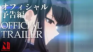 Komi Cant Communicate | Main Trailer | Netflix Anime