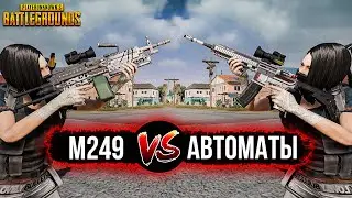 ПУЛЕМЕТ VS АВТОМАТЫ - СТОИТ ЛИ ИСПОЛЬЗОВАТЬ M249 ВМЕСТО ШТУРМОВЫХ ВИНТОВОК?