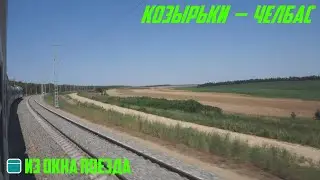 Beautiful summer views of Tikhoretsk direction | Kozyr'ki - Chelbas by russian train