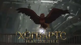 Прохождение Хогвартс Наследие ➤ Hogwarts Legacy #30 - Спасение Феникса