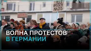 Что спровоцировало протесты в Германии