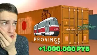 КОНТЕЙНЕРЫ В МТА ПРОВИНЦИИ ПРИБЫЛЬНЫ ИЛИ НЕТ? MTA PROVINCE