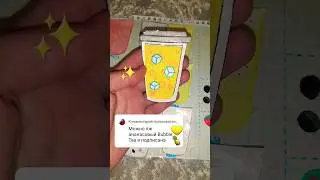 🍍✨️BUBBLE TEA ✨️🍍 #бумажнаякухня #bubbletea #shortvideo #shorts @mariamweasley8921