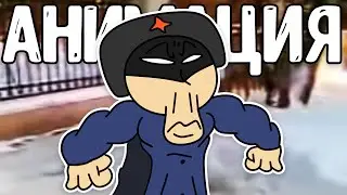 А Кто Же Это? БЕТМЕНТ! - Но это - Анимация | animation meme