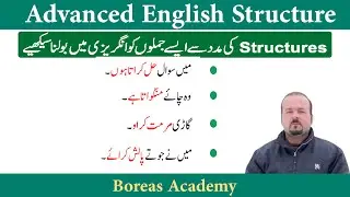 advanced english structure | advance english structure daily use | english structure