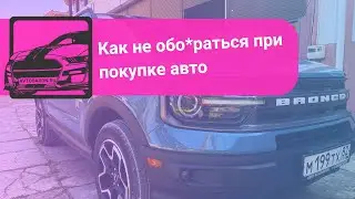 Обзор на Ford Bronco Sport из США. Легенда в Крыму, пригнал в Россию сам Чак Норрис