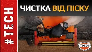 Поради щодо видалення піску зі страйкбольних приводів