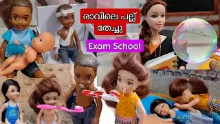 കറുമ്പൻ Episode - 491 | Barbie full day routine