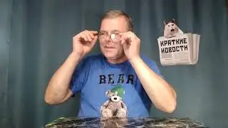 КРАТКИЕ НОВОСТИ 📰  23 ИЮЛЯ