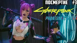 Новый Cyberpunk 2077 с обновлением 