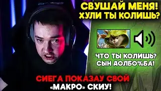 СИЕГА ПОКАЗАУ СВОЙ МАКРО "СКИУ"! / LenaGolovach carry 4800 mmr 7.37b / feemaDOTA2