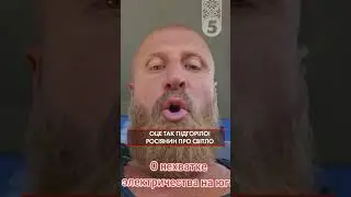 💥ОЦЕ ТАК ПІДГОРІЛО!