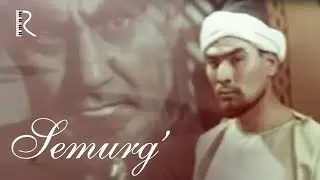 Semurg' (o'zbek film) | Семург (узбекфильм) 1972 