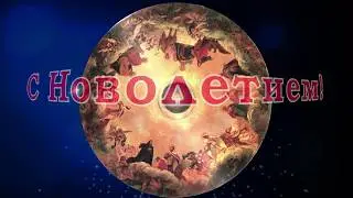 Поздравление с Церковным новолетием 14  сентября от Наша Няша - С Новолетием, друзья!
