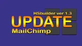 Обновление HSbuilder 1.3 MailChimp