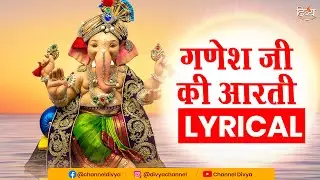 जय गणेश देवा आरती | Ganesh Ji Aarti With Lyrics | Jai Ganesh Deva Aarti |Ganesh Chaturthi 2023 Divya