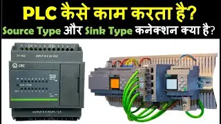 What is PLC? | PLC working in Hindi? |  PLC connection Types? | PLC Connection